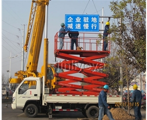 上海车载式升降机